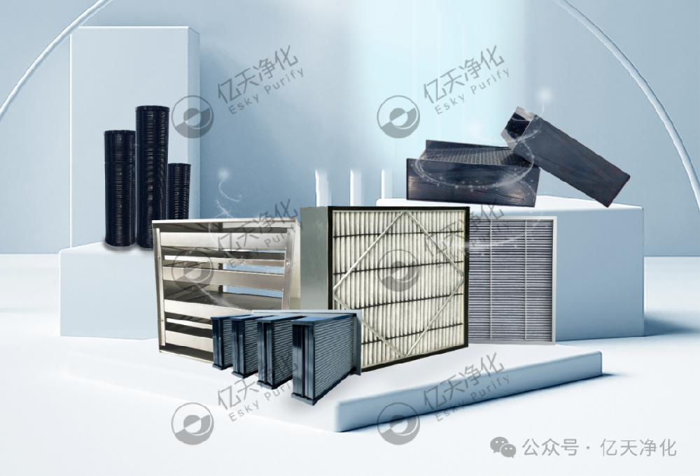 化学过滤器 丨 高效除气态污染，守护洁净空气